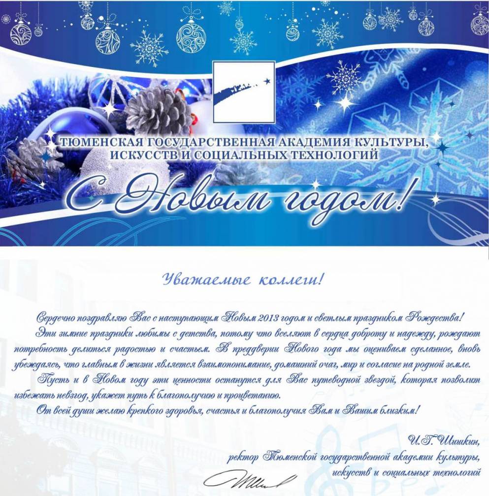 Новогодние Поздравления В Прозе Губернатора Области
